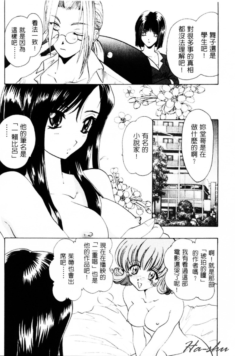 [U-K] 天使のお仕事 [中国翻訳]