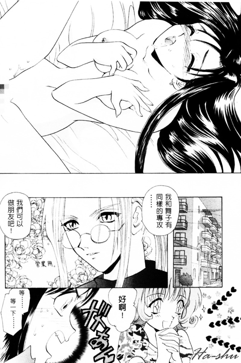 [U-K] 天使のお仕事 [中国翻訳]