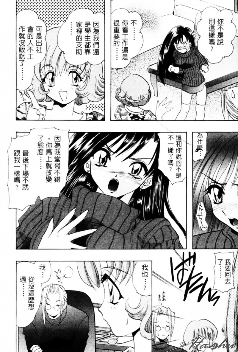 [U-K] 天使のお仕事 [中国翻訳]