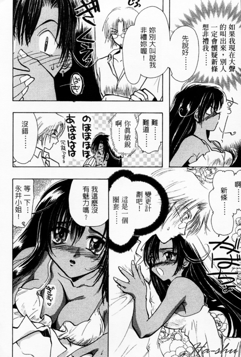 [U-K] 天使のお仕事 [中国翻訳]