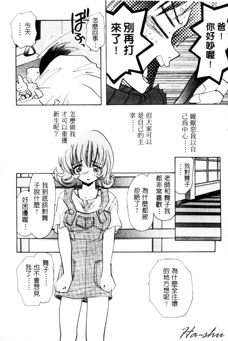 [U-K] 天使のお仕事 [中国翻訳]