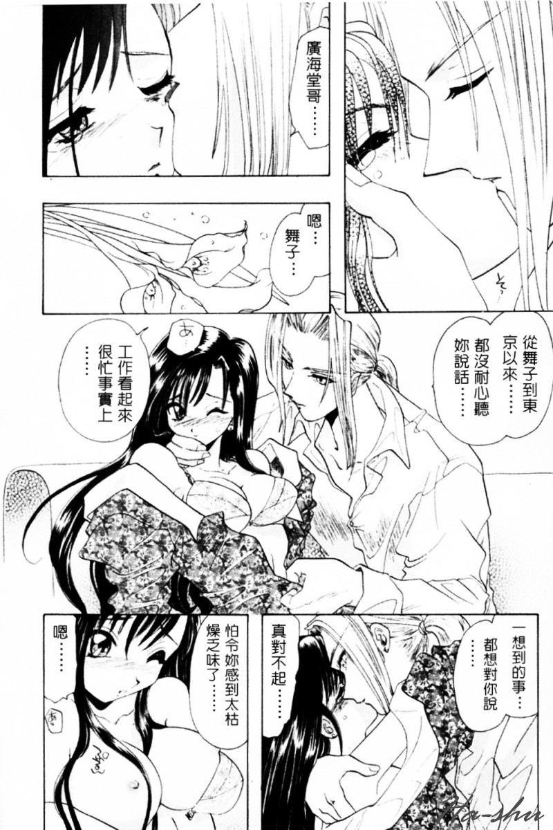 [U-K] 天使のお仕事 [中国翻訳]