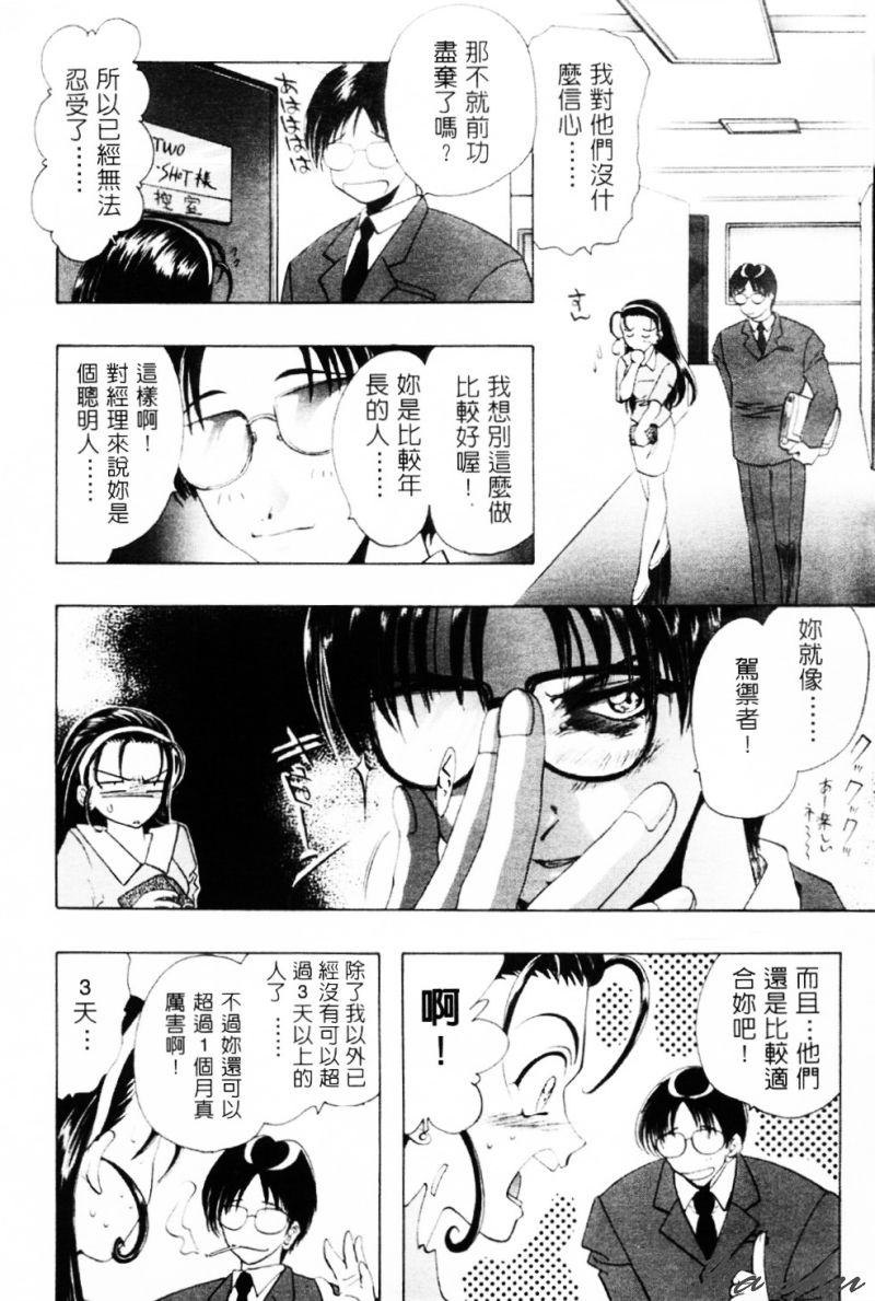 [U-K] 天使のお仕事 [中国翻訳]