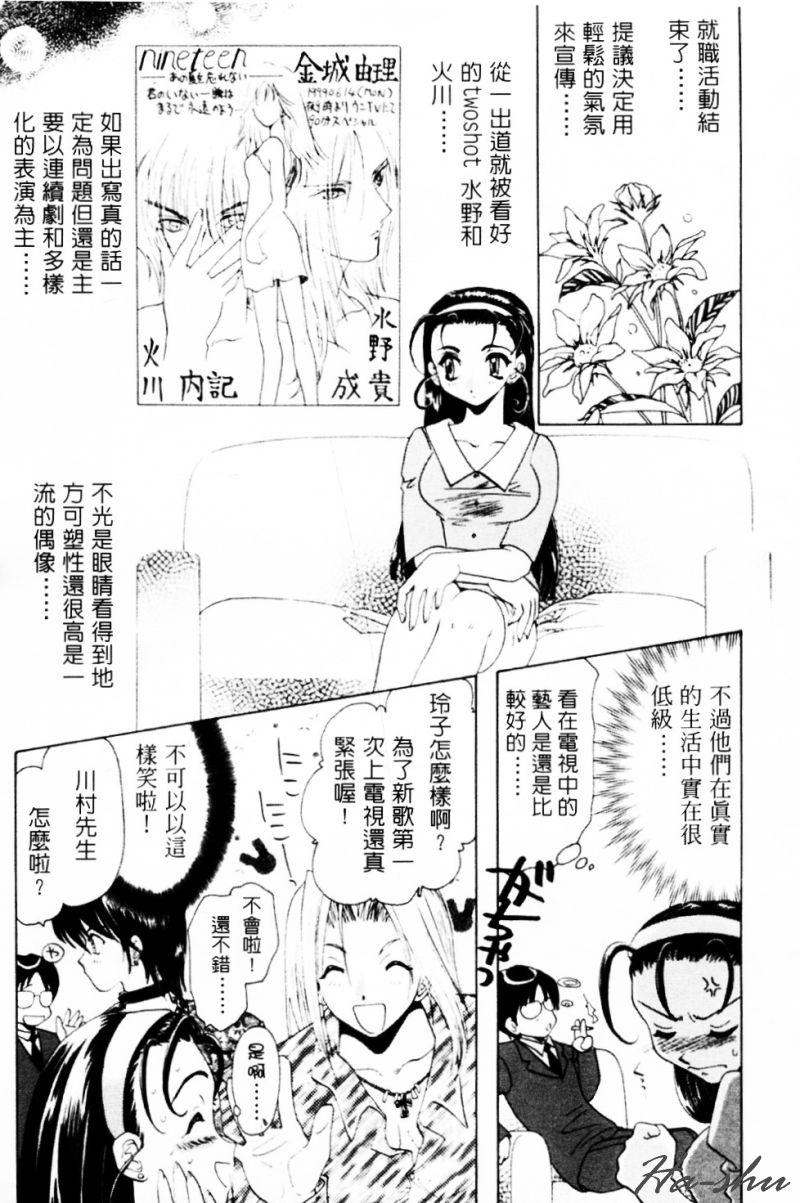 [U-K] 天使のお仕事 [中国翻訳]