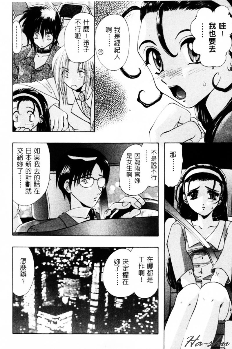 [U-K] 天使のお仕事 [中国翻訳]