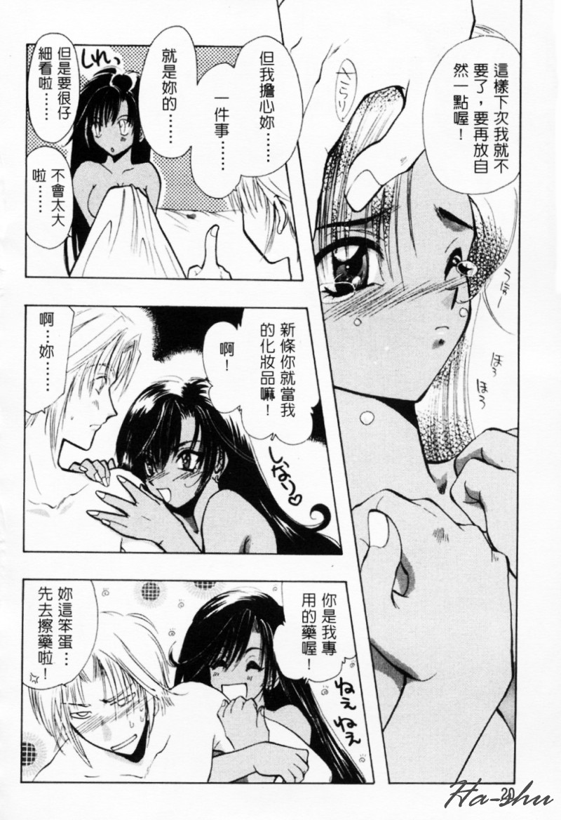 [U-K] 天使のお仕事 [中国翻訳]