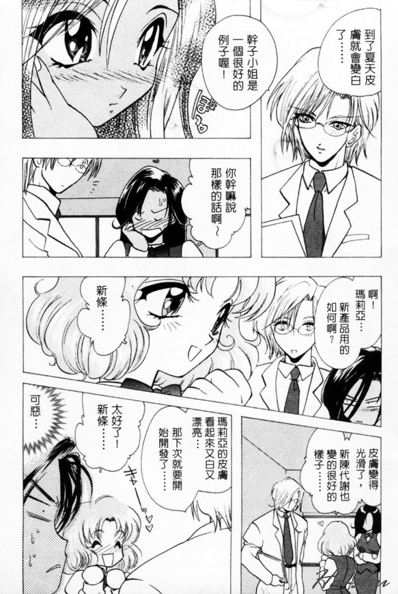 [U-K] 天使のお仕事 [中国翻訳]