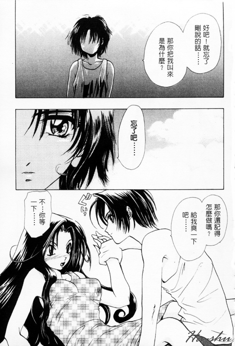 [U-K] 天使のお仕事 [中国翻訳]