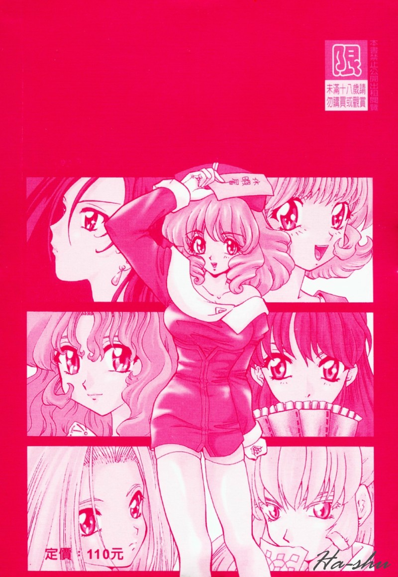 [U-K] 天使のお仕事 [中国翻訳]