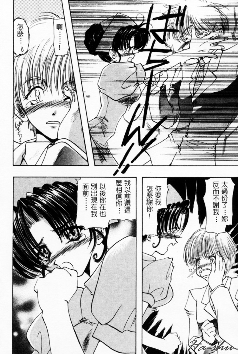 [U-K] 天使のお仕事 [中国翻訳]