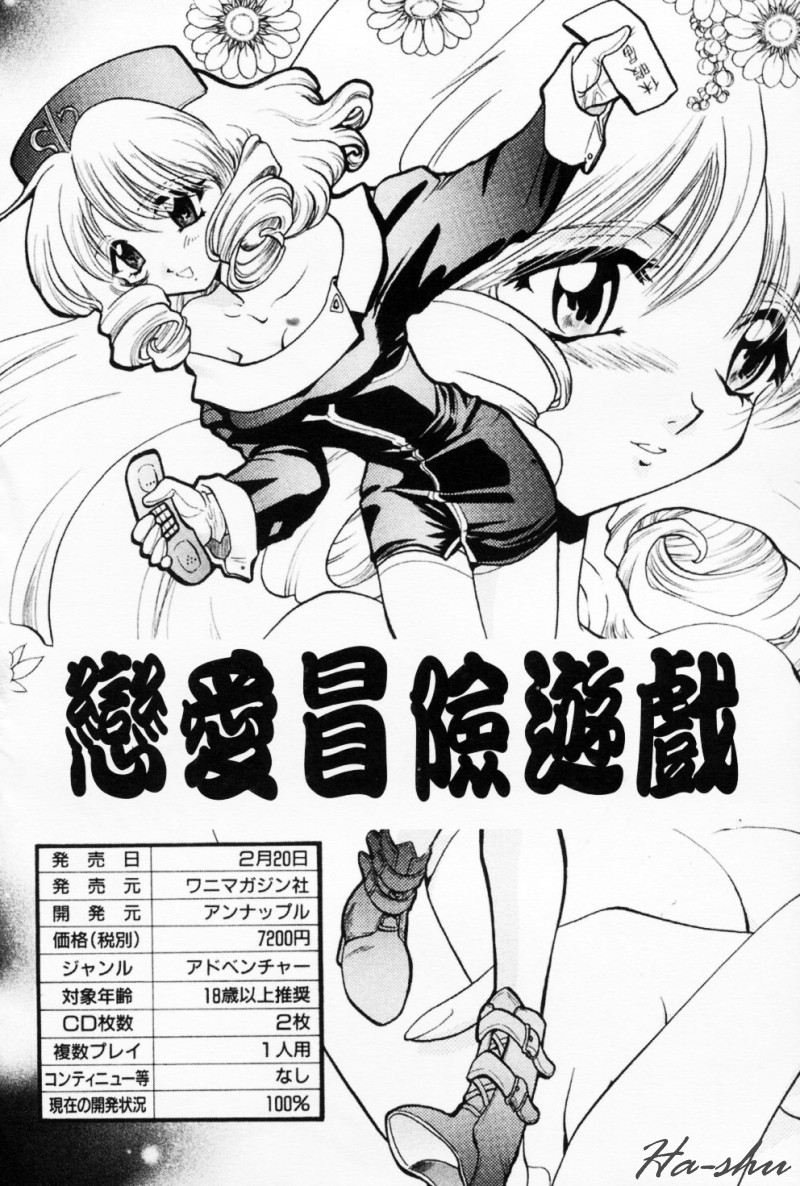 [U-K] 天使のお仕事 [中国翻訳]