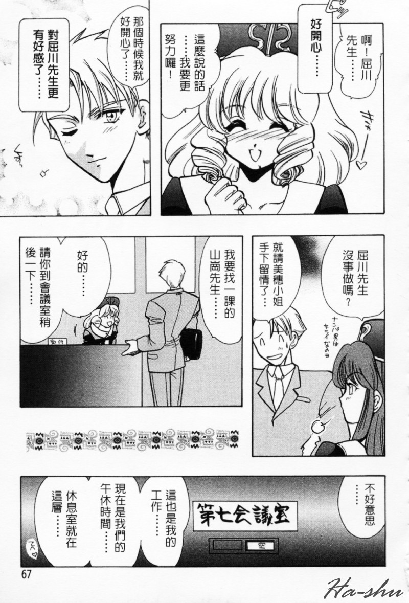 [U-K] 天使のお仕事 [中国翻訳]