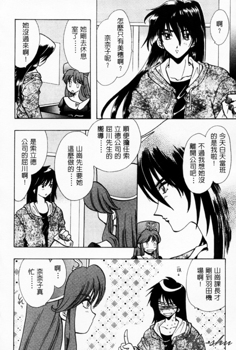 [U-K] 天使のお仕事 [中国翻訳]