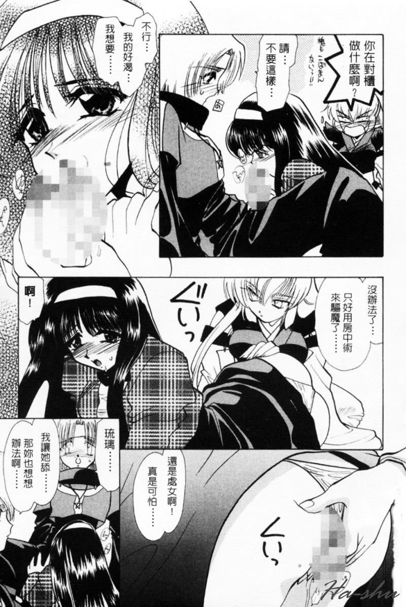 [U-K] 天使のお仕事 [中国翻訳]