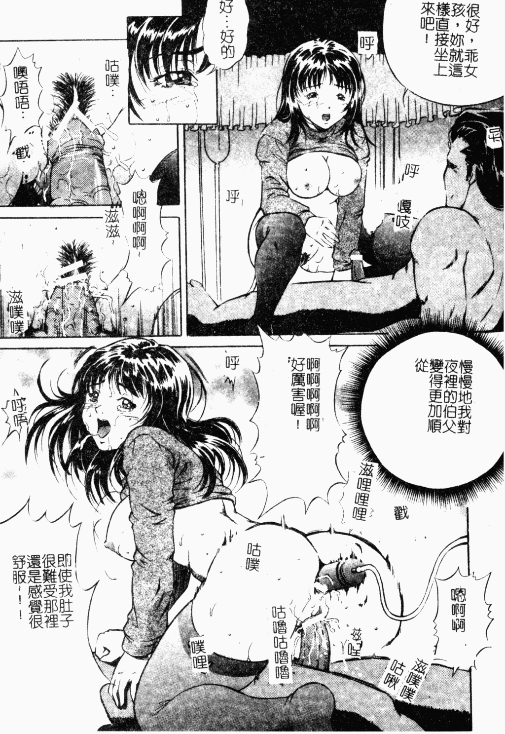 [獅月しんら] 媽媽是牝犬 [中国翻訳]