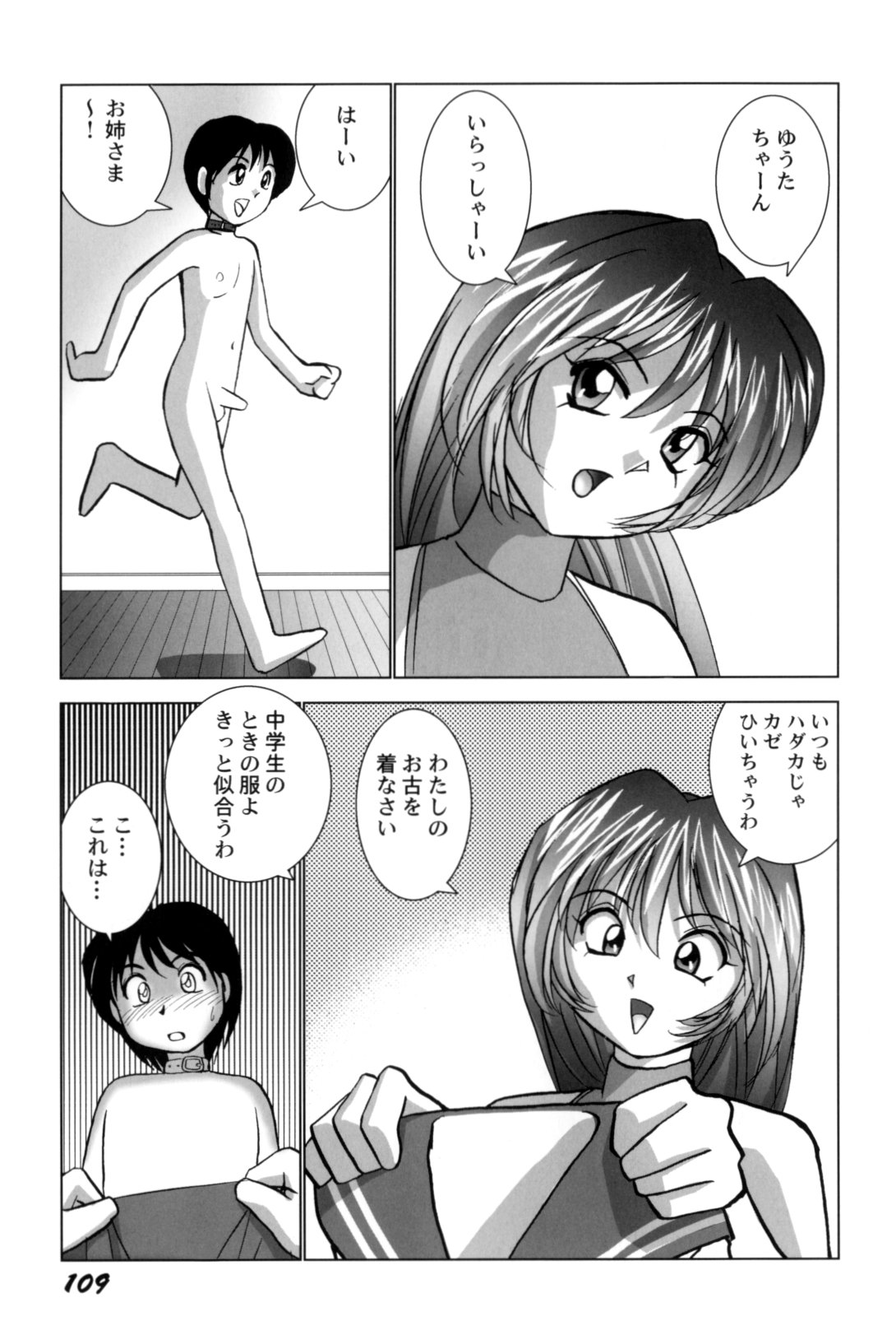 [おかもとふじお] ハイレグ・ヴィーナス