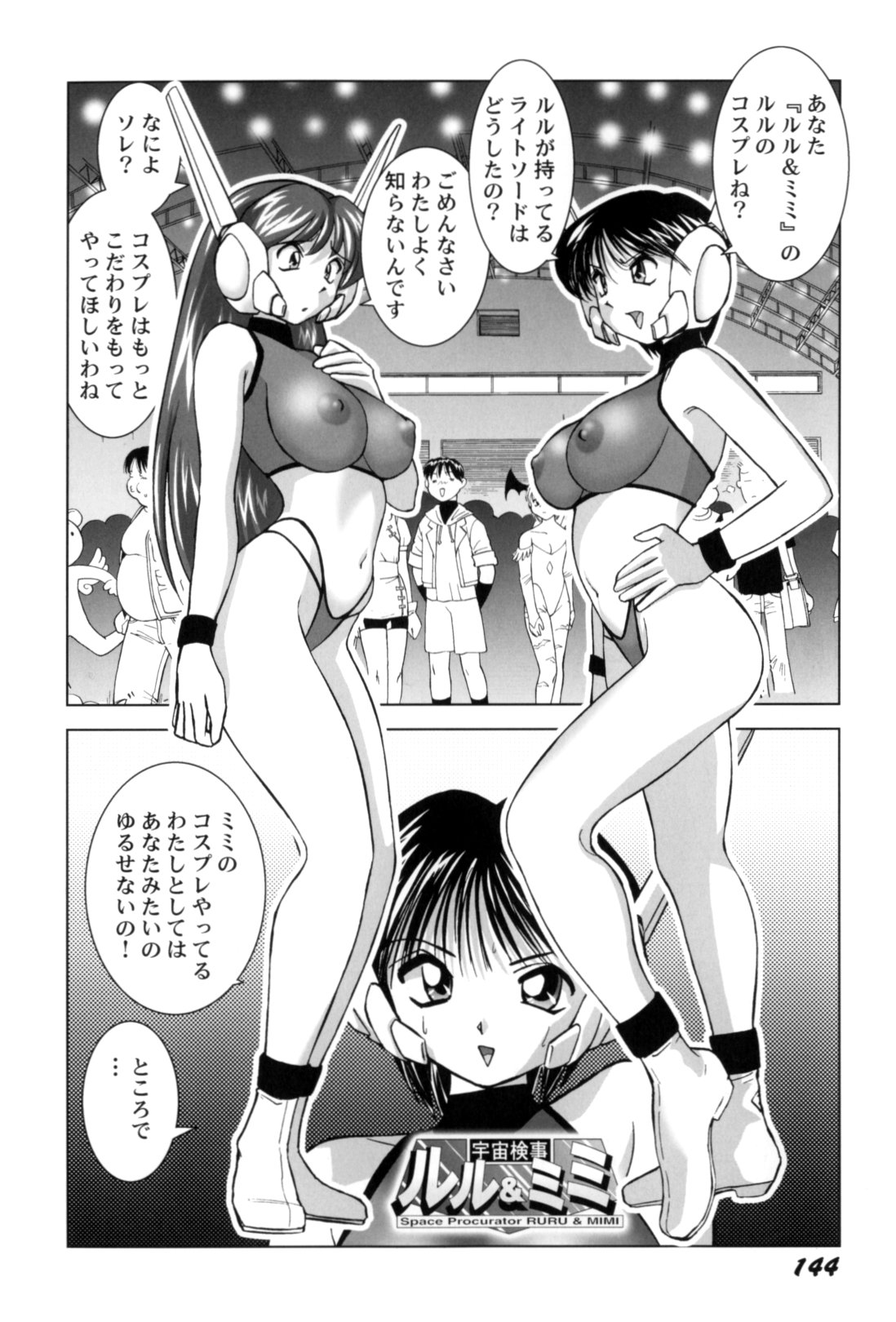 [おかもとふじお] ハイレグ・ヴィーナス