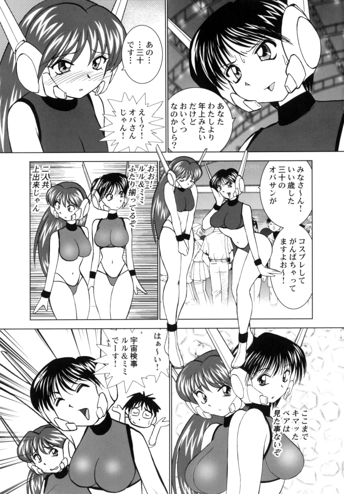 [おかもとふじお] ハイレグ・ヴィーナス