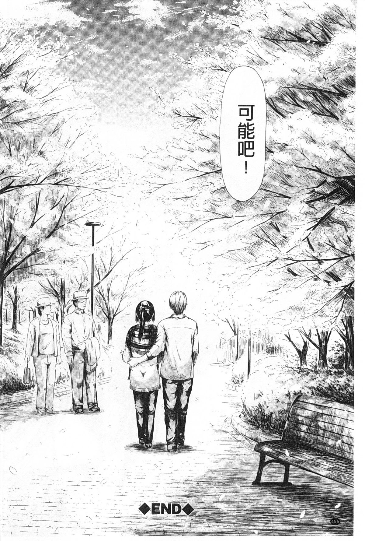 [史鬼匠人] 常春の少女たち [中国翻訳]