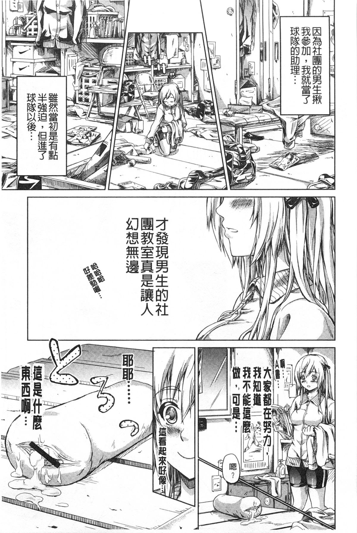 [史鬼匠人] 常春の少女たち [中国翻訳]