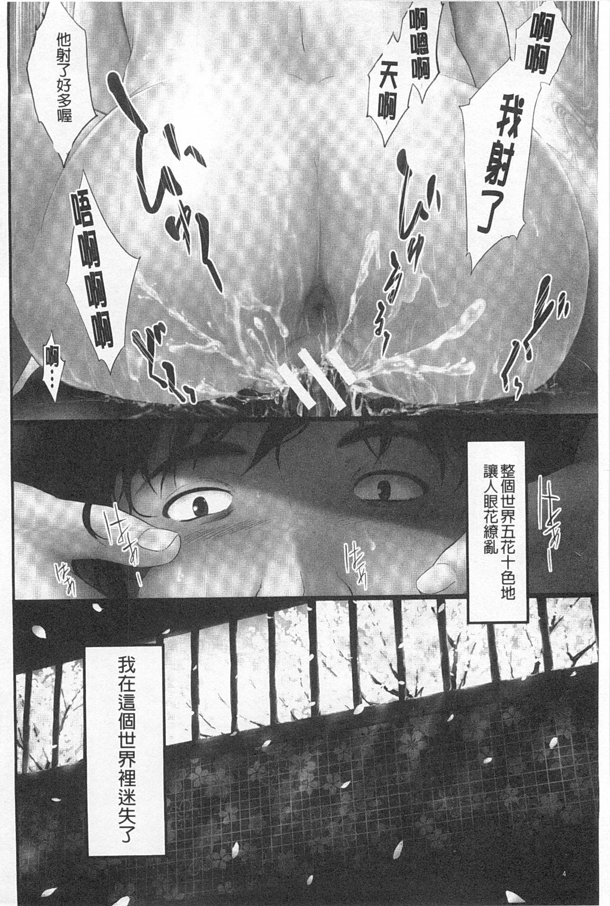 [史鬼匠人] 常春の少女たち [中国翻訳]