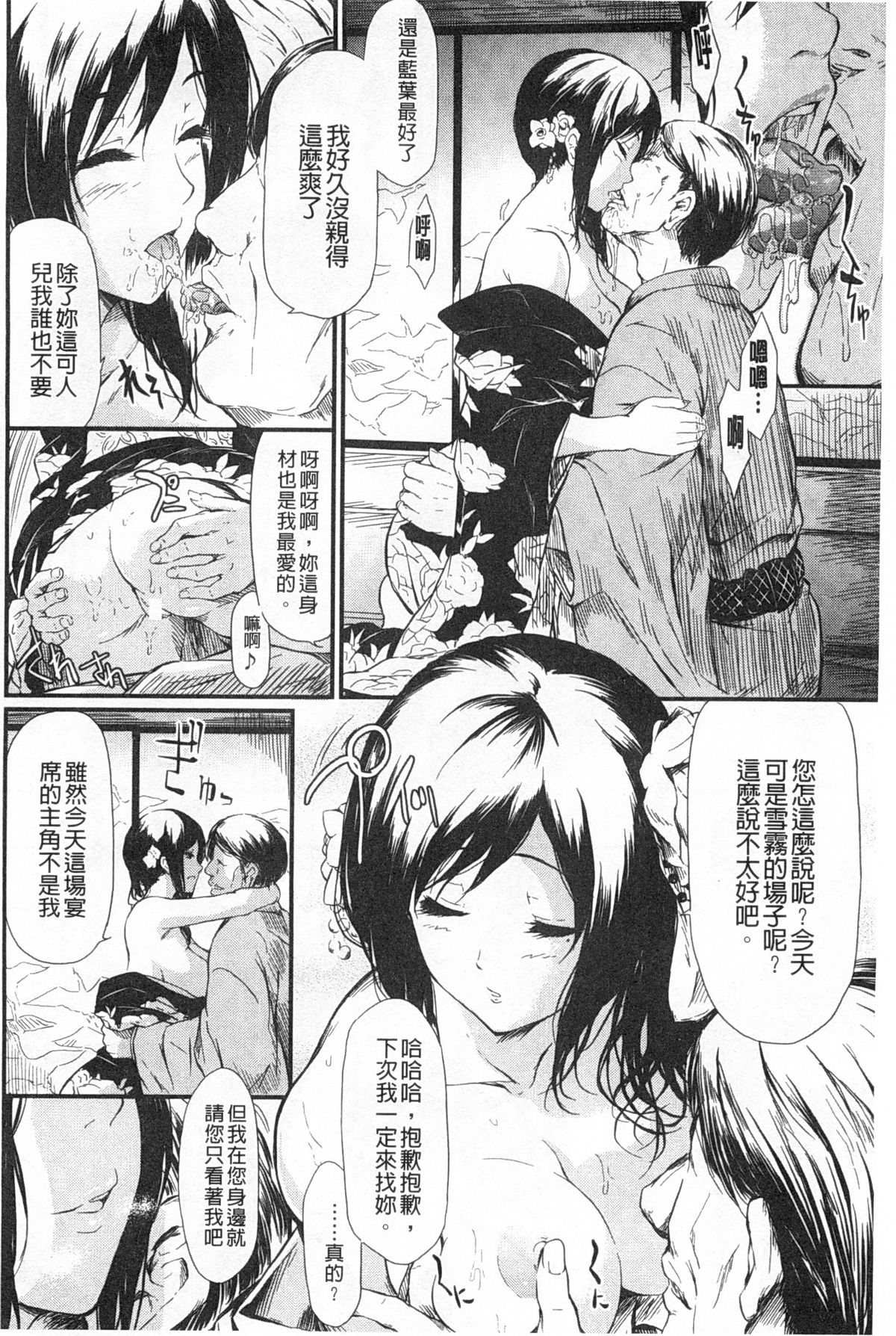 [史鬼匠人] 常春の少女たち [中国翻訳]