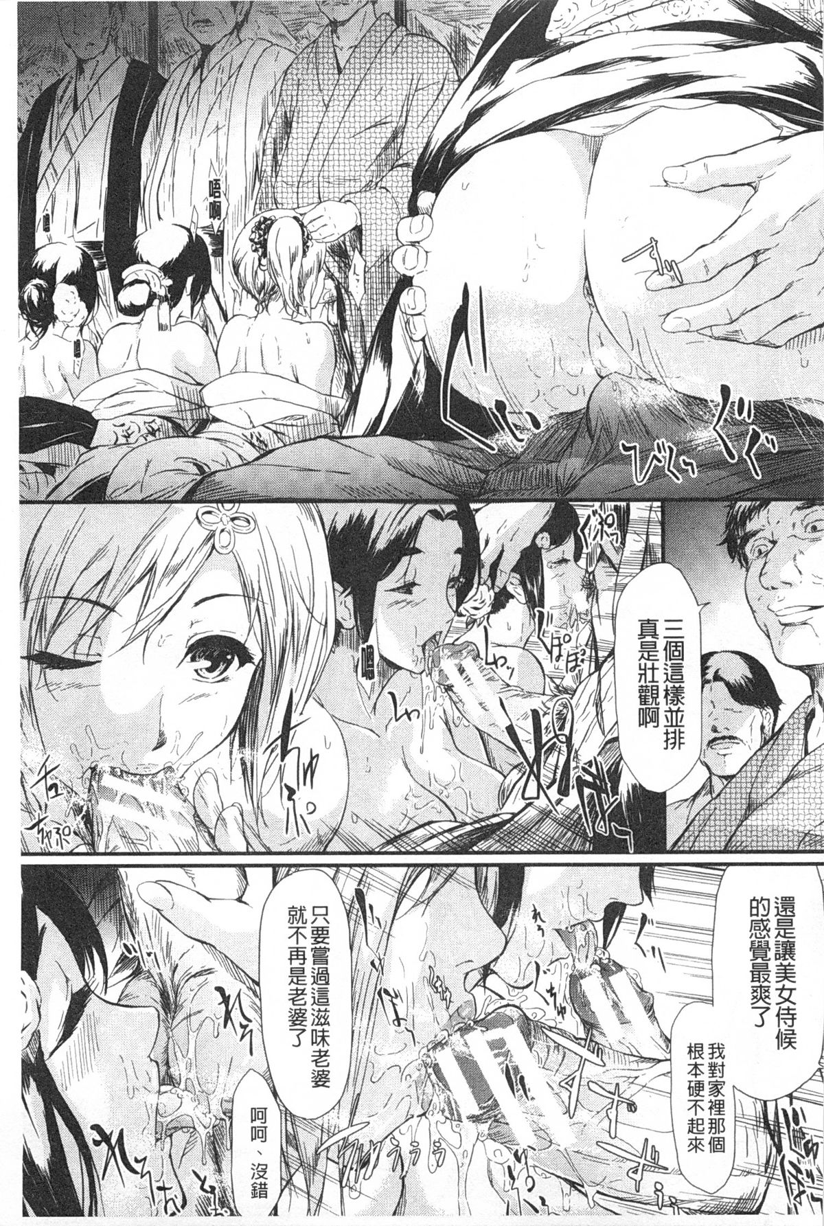 [史鬼匠人] 常春の少女たち [中国翻訳]