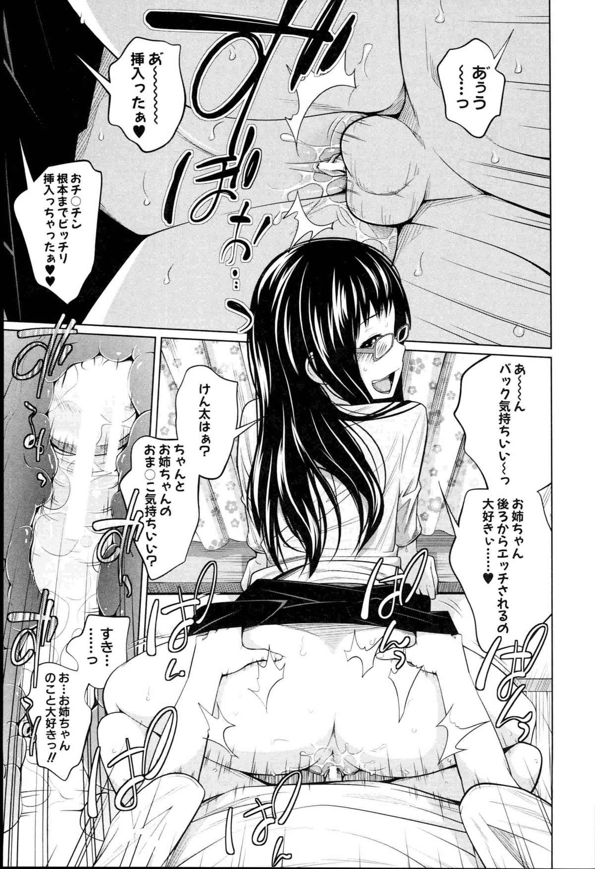 [椿十四郎] アネートイモート