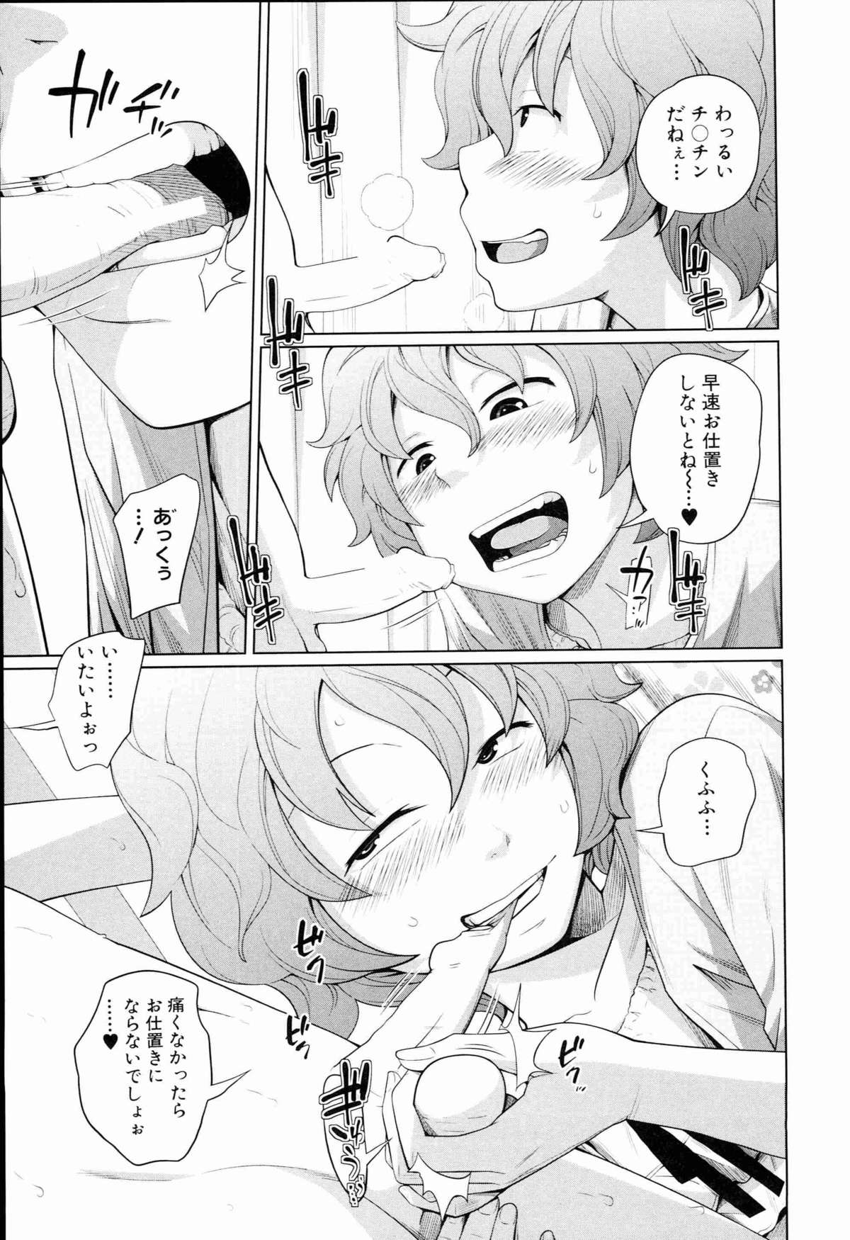 [椿十四郎] アネートイモート