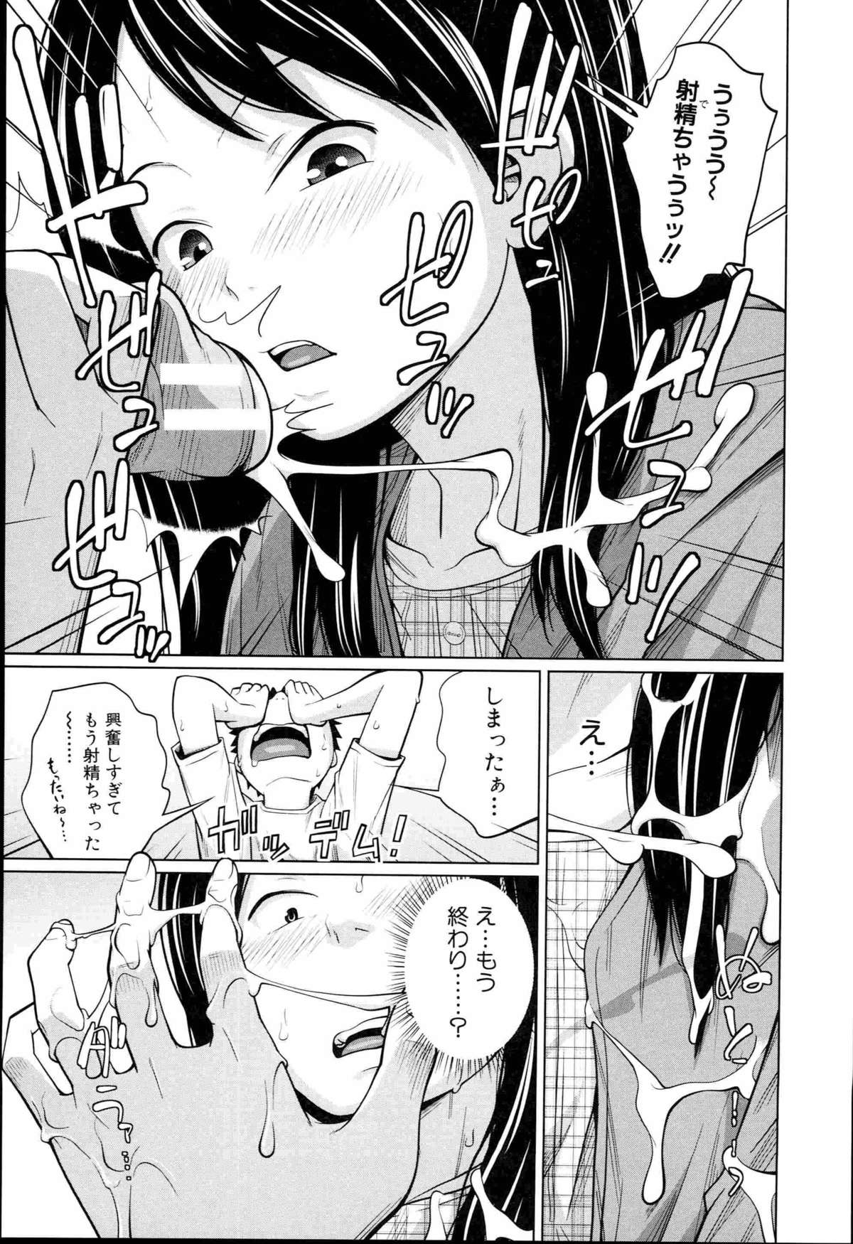 [椿十四郎] アネートイモート