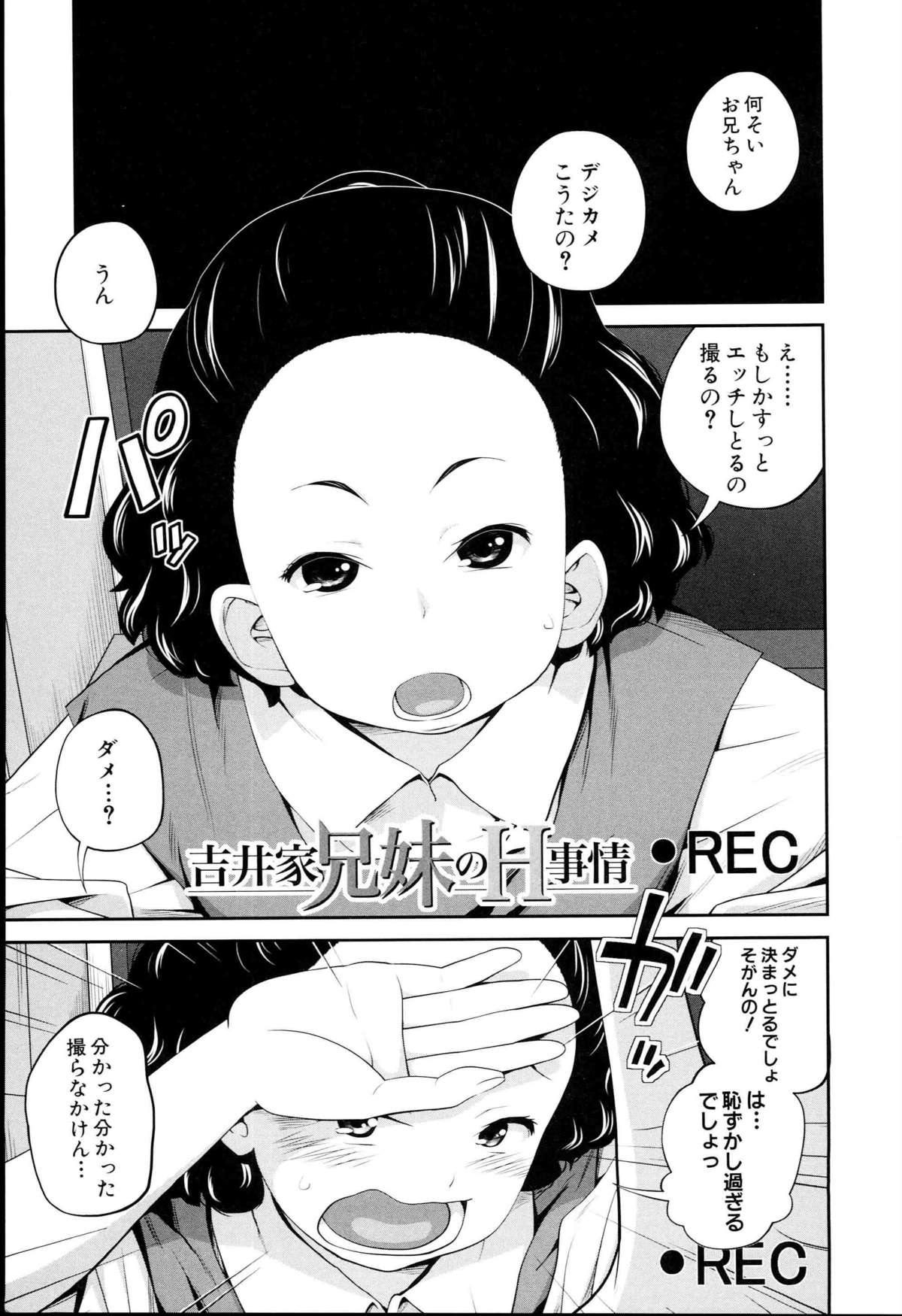 [椿十四郎] アネートイモート