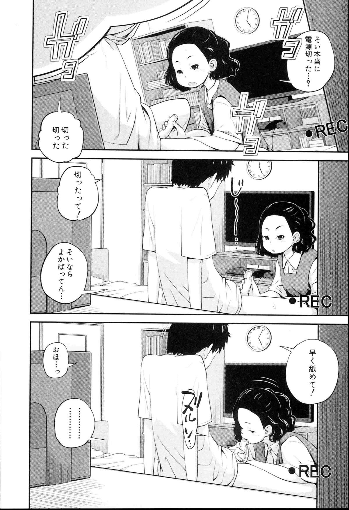 [椿十四郎] アネートイモート