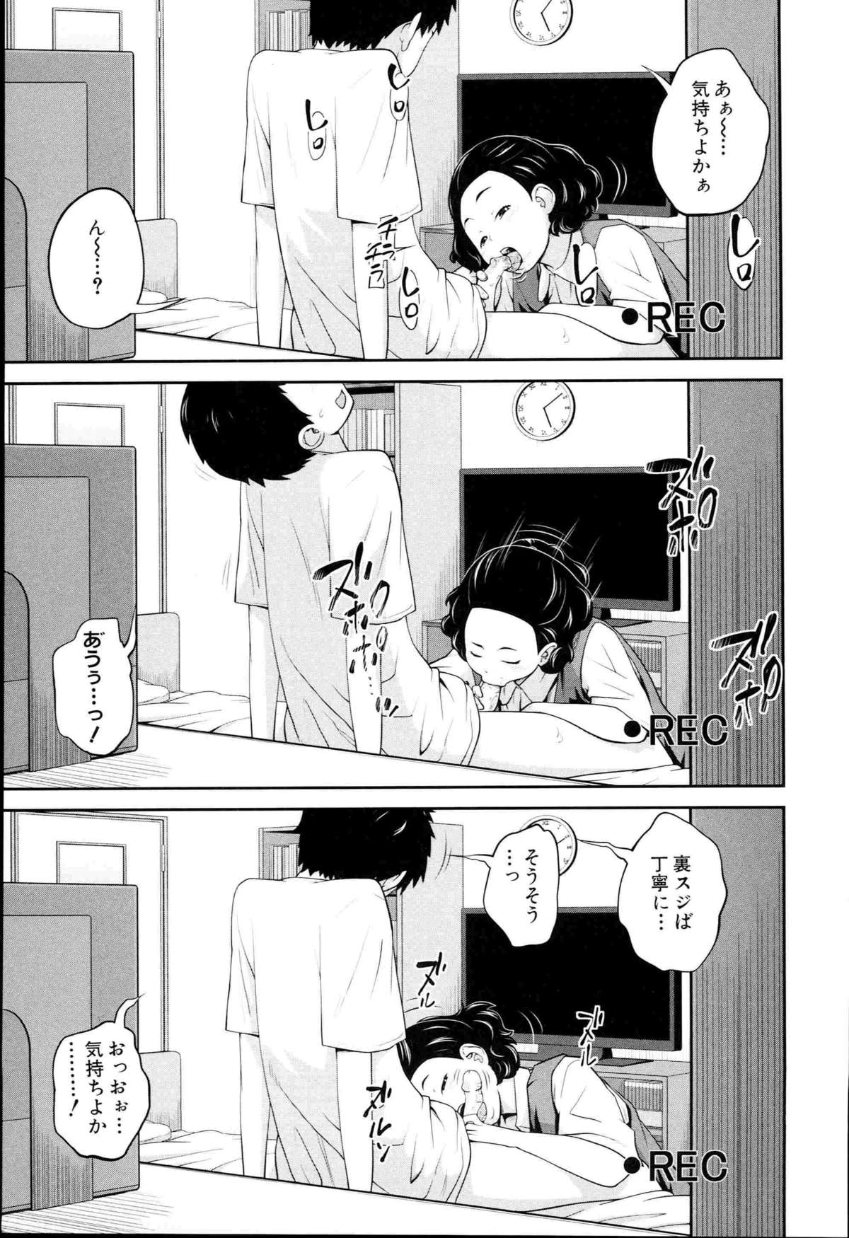 [椿十四郎] アネートイモート