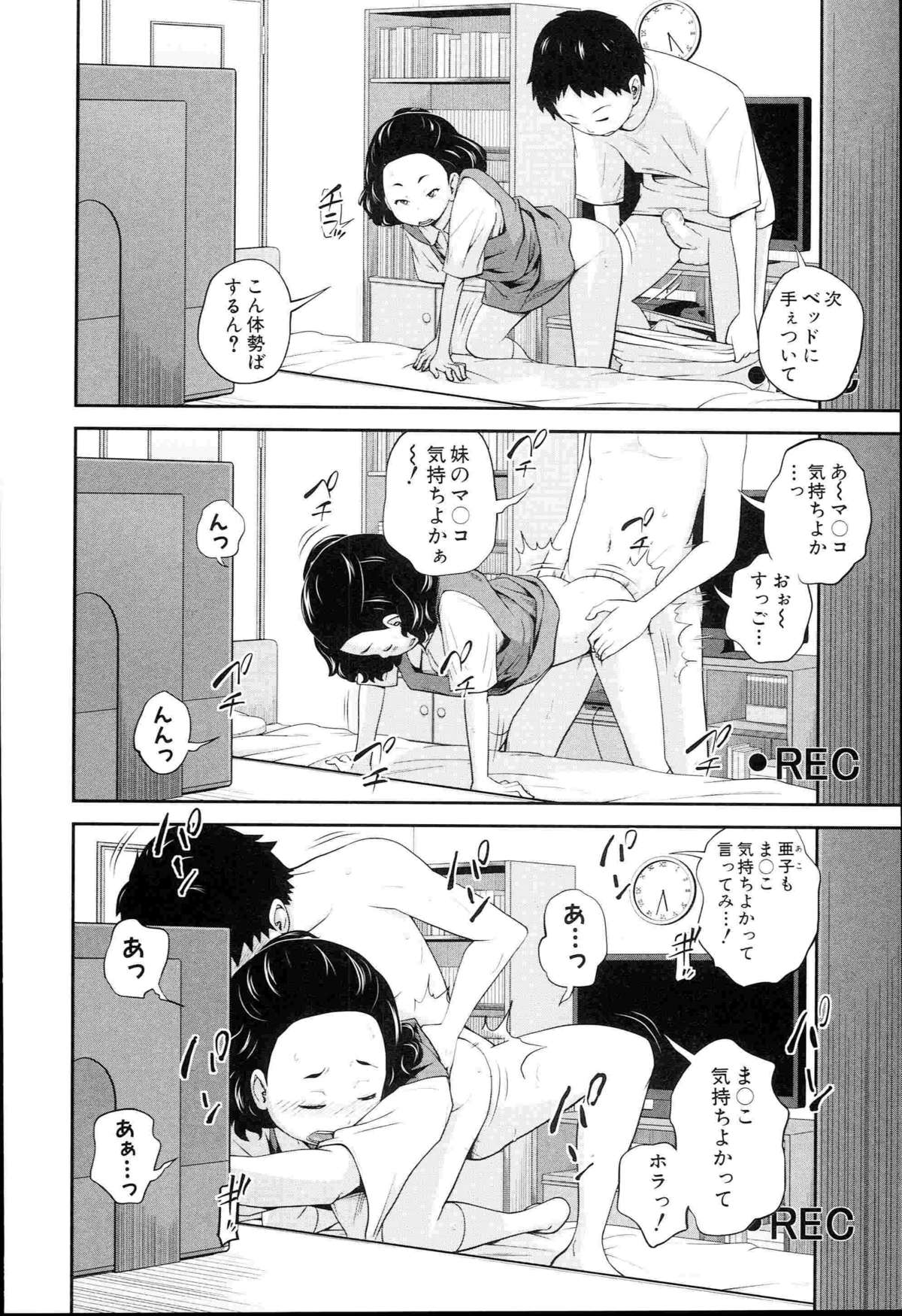 [椿十四郎] アネートイモート