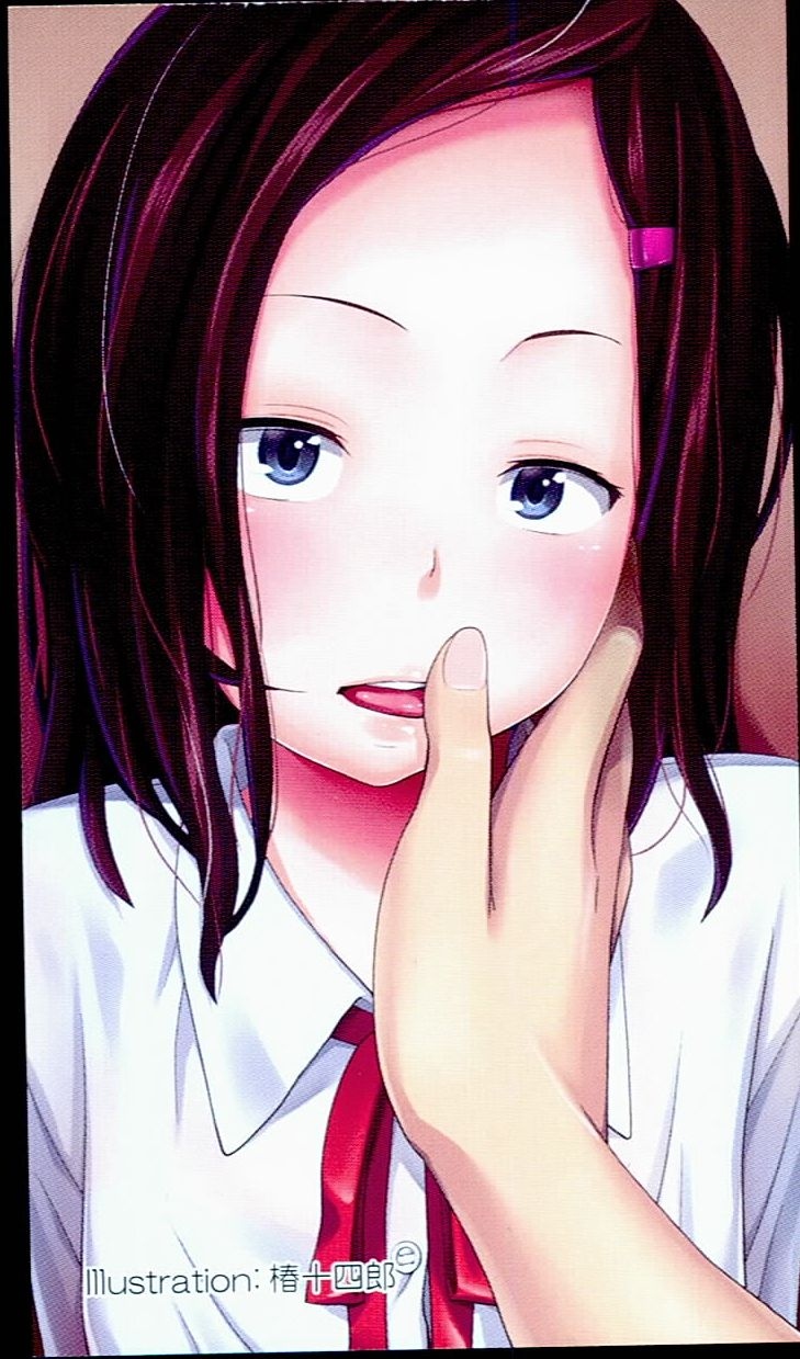 [椿十四郎] アネートイモート