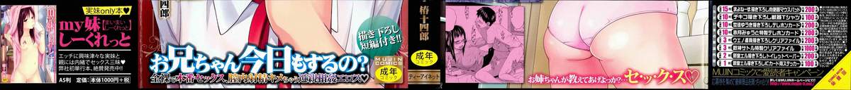 [椿十四郎] アネートイモート