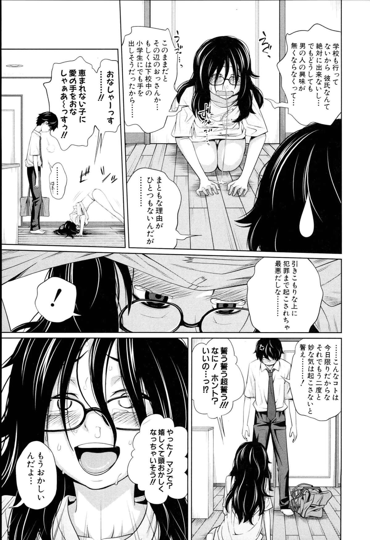 [椿十四郎] アネートイモート