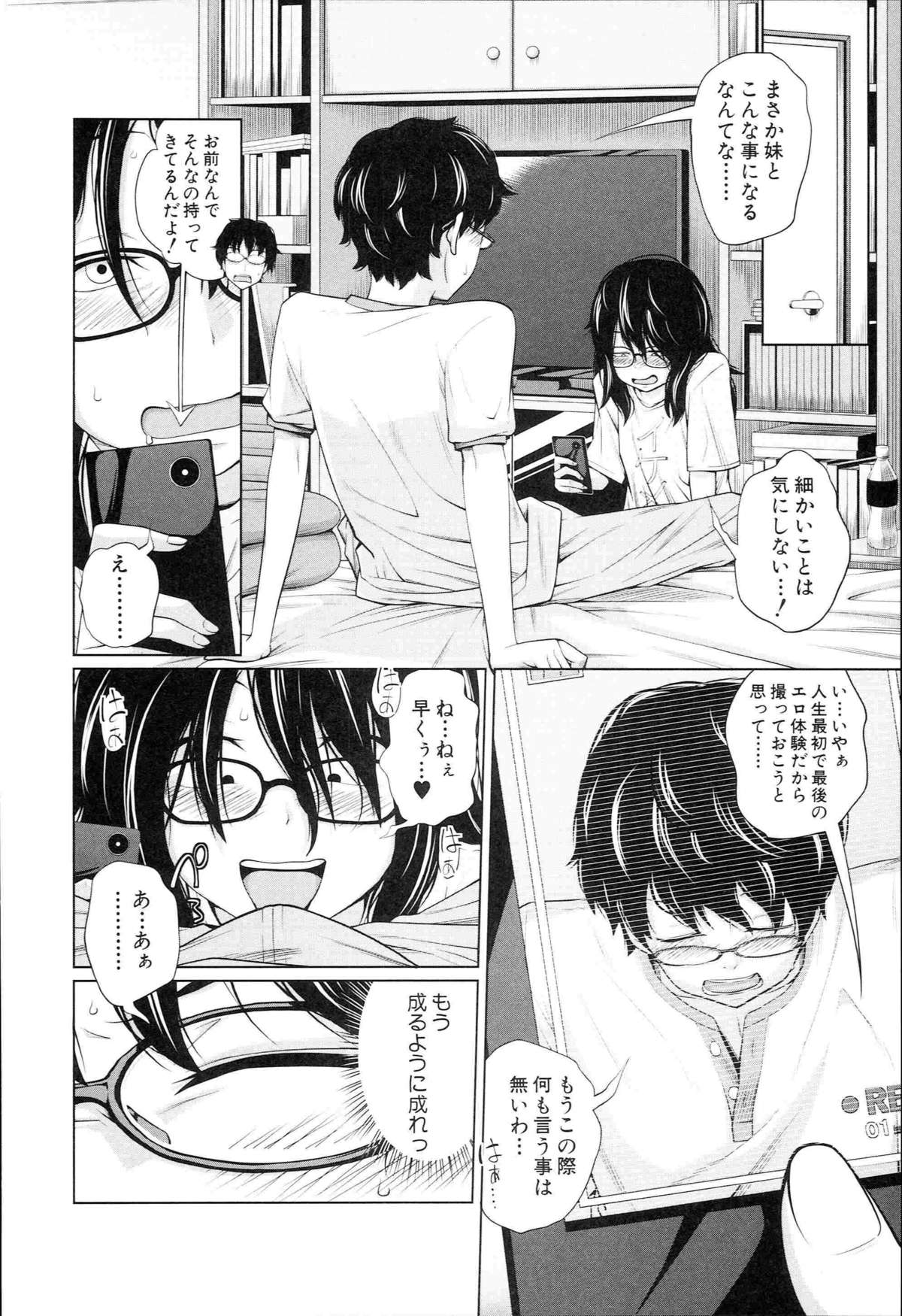 [椿十四郎] アネートイモート