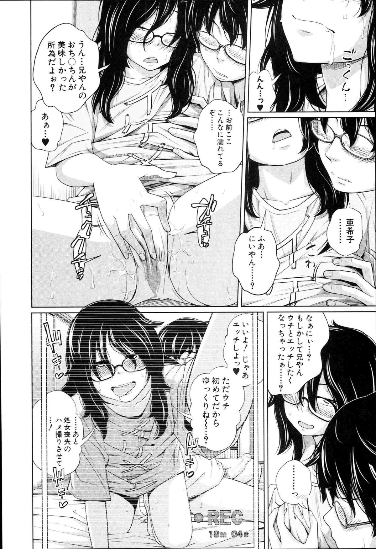 [椿十四郎] アネートイモート