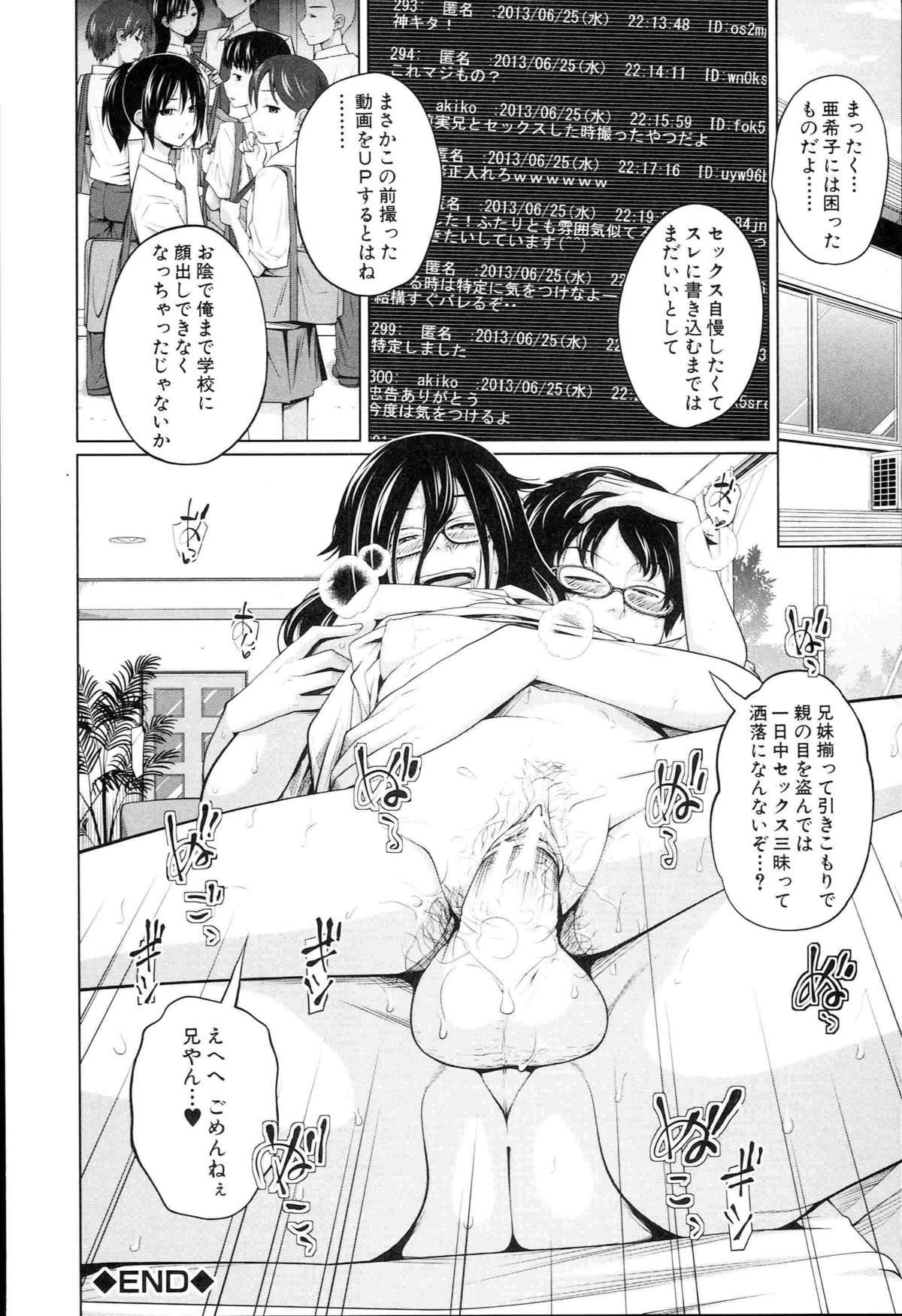 [椿十四郎] アネートイモート