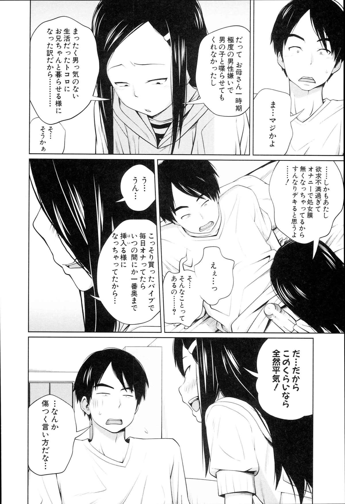 [椿十四郎] アネートイモート