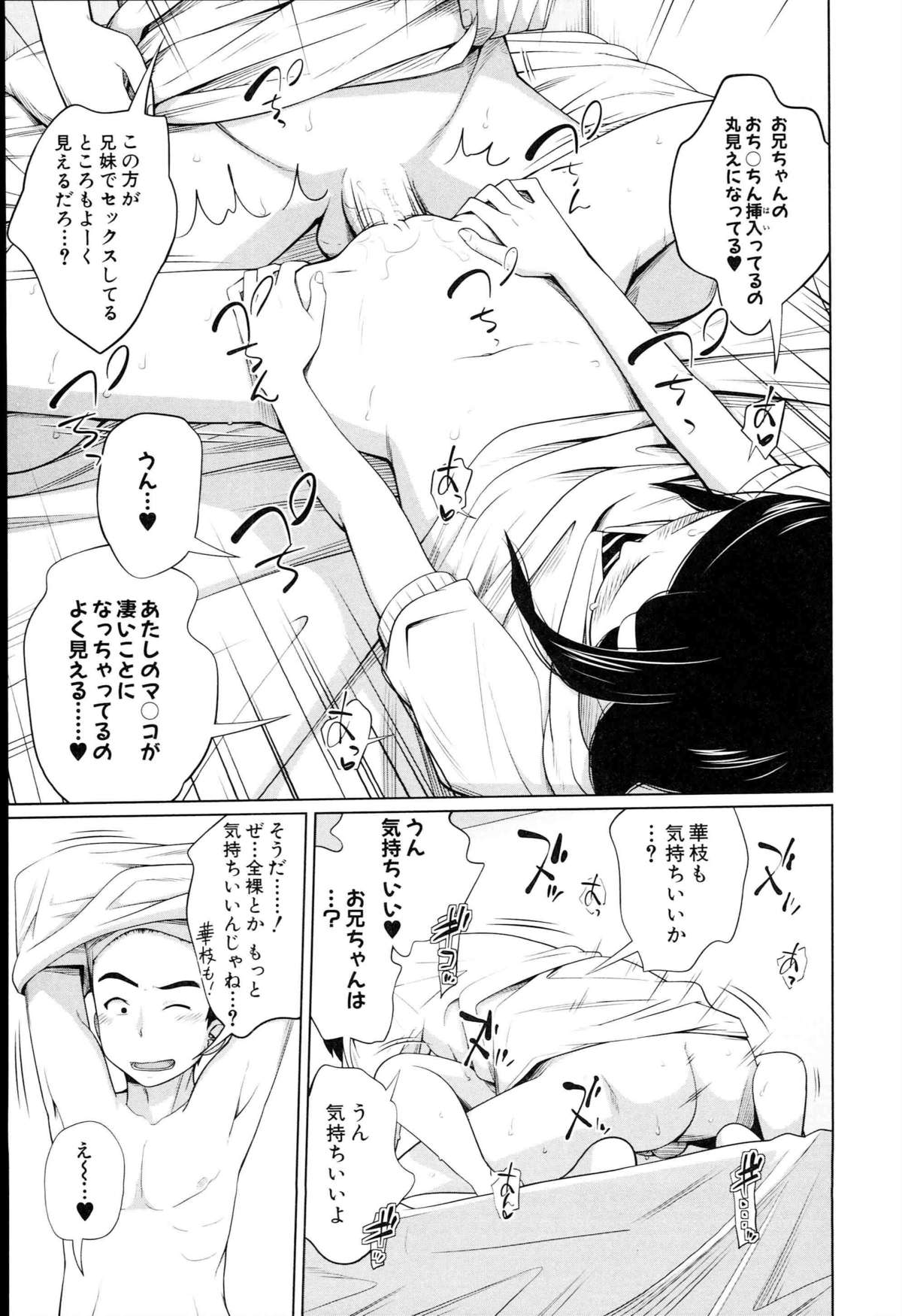 [椿十四郎] アネートイモート