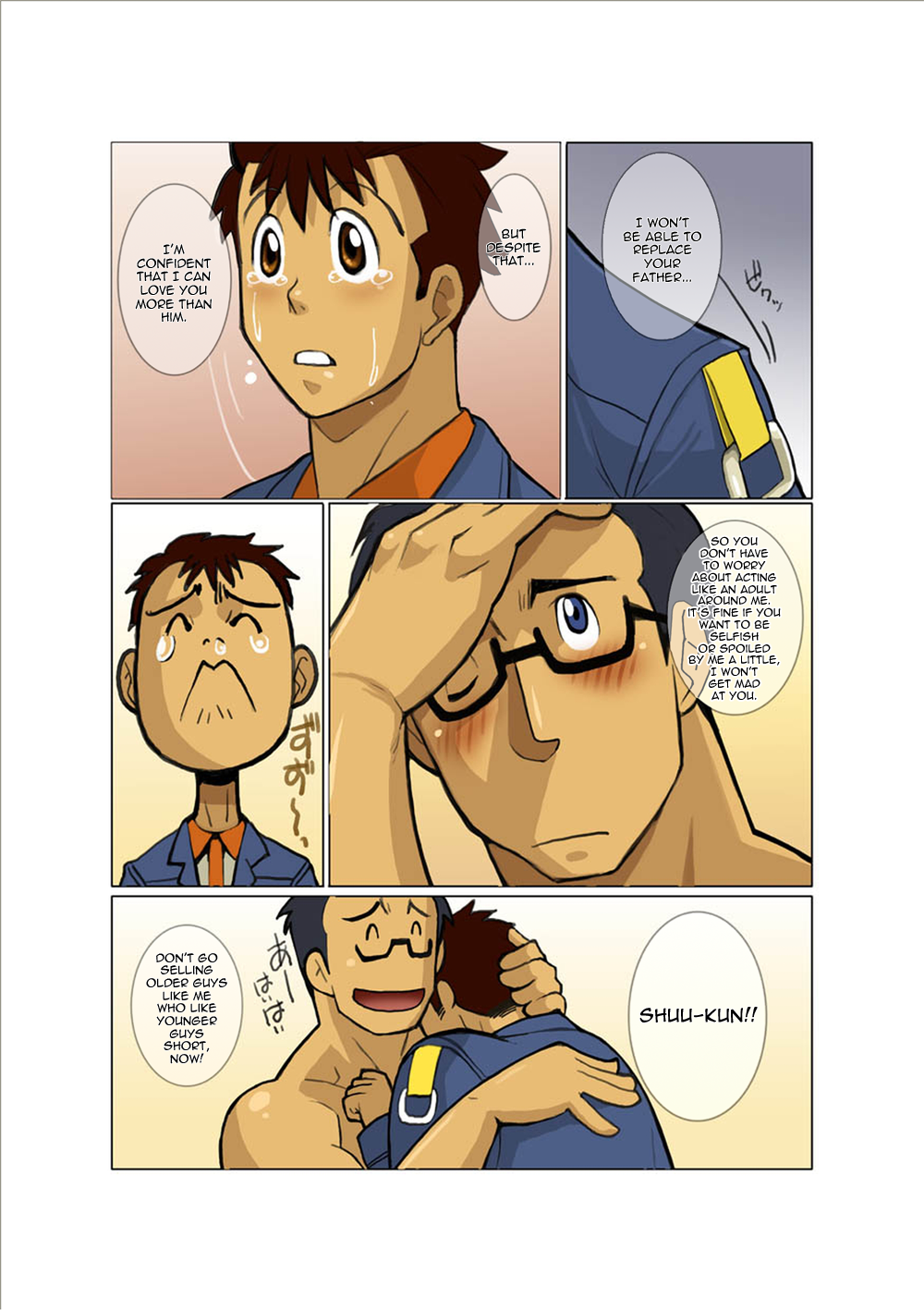 [我武者ら! (中田春平)] Case [英訳] [ページ欠落]