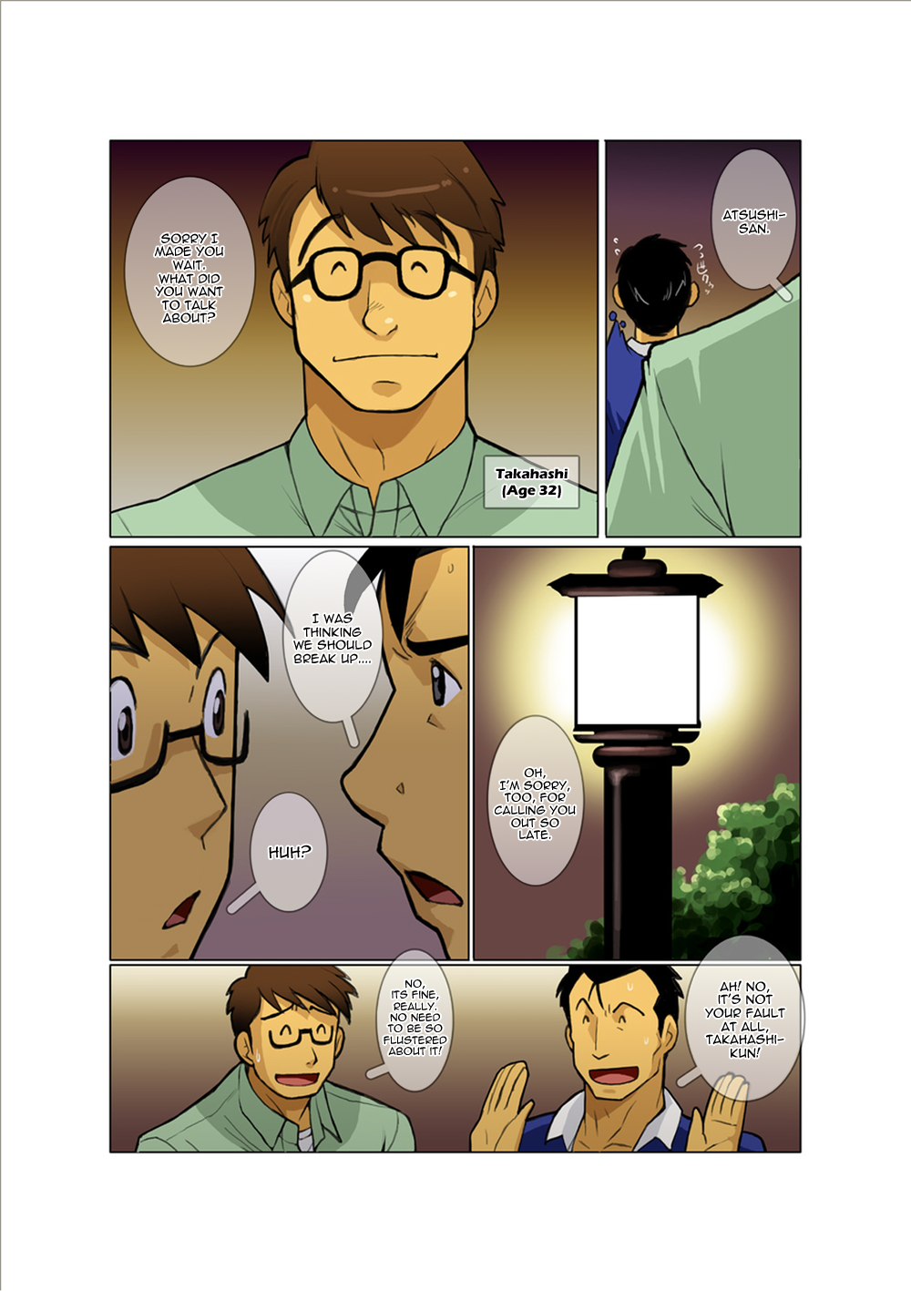 [我武者ら! (中田春平)] Case [英訳] [ページ欠落]