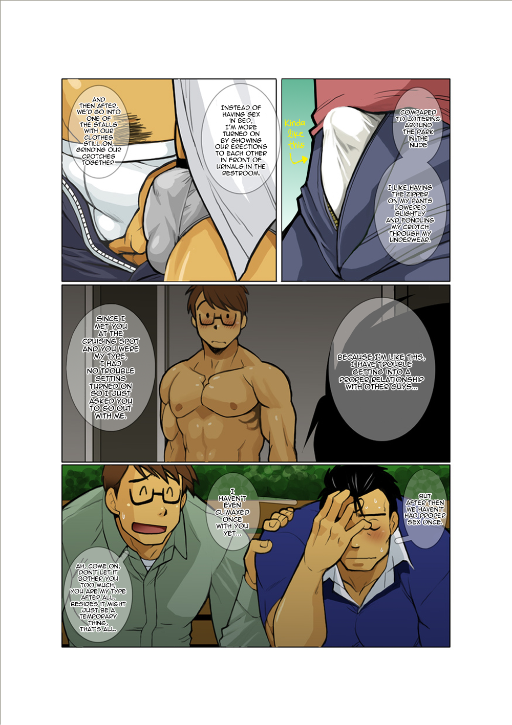 [我武者ら! (中田春平)] Case [英訳] [ページ欠落]