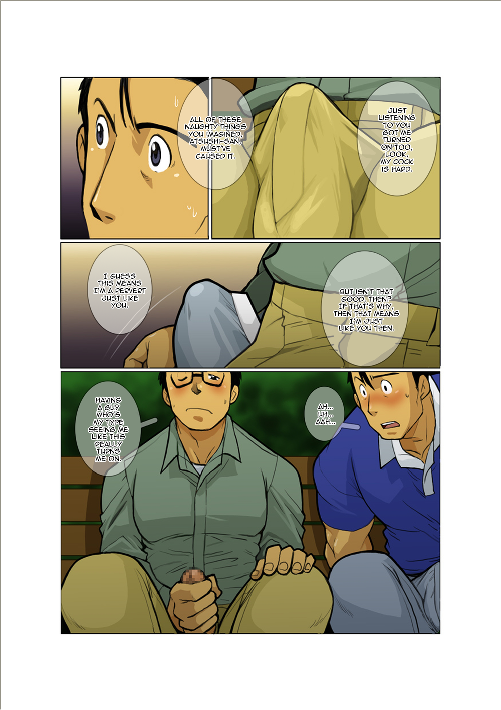 [我武者ら! (中田春平)] Case [英訳] [ページ欠落]