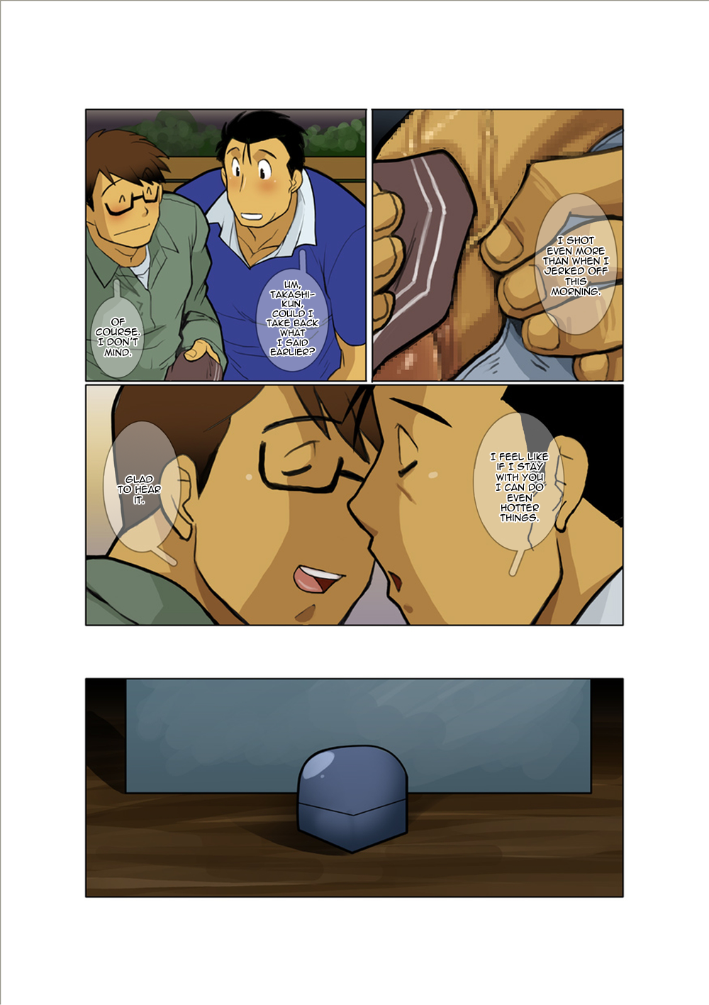 [我武者ら! (中田春平)] Case [英訳] [ページ欠落]