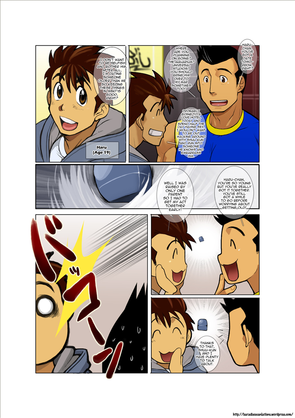 [我武者ら! (中田春平)] Case [英訳] [ページ欠落]