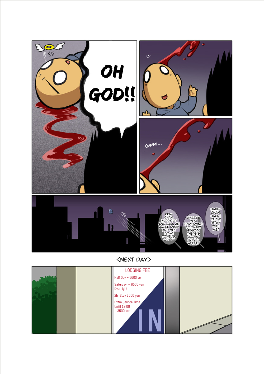 [我武者ら! (中田春平)] Case [英訳] [ページ欠落]