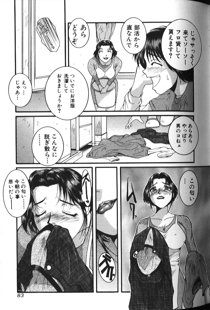 [アンソロジー] 美乳妻恥肉いじり